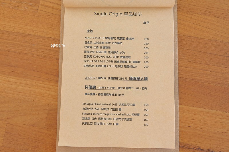 台中西區︱Supple Coffee．隱藏在住宅區裡的低調咖啡館，一個人來也可以悠閒的享用下午茶 @QQ的懶骨頭