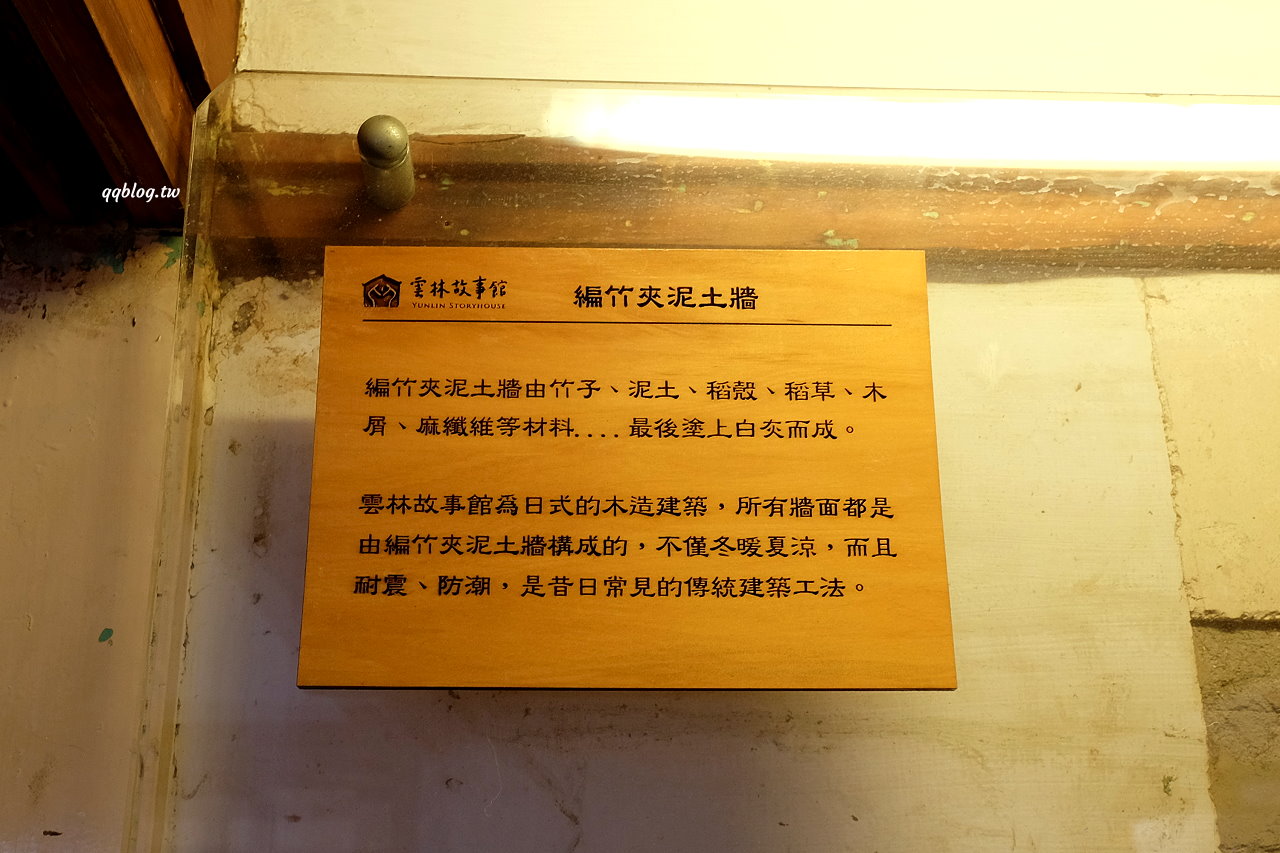 雲林虎尾︱雲林故事館．百年歷史日式建築裡的故事聲，適合帶小朋友一遊 @QQ的懶骨頭
