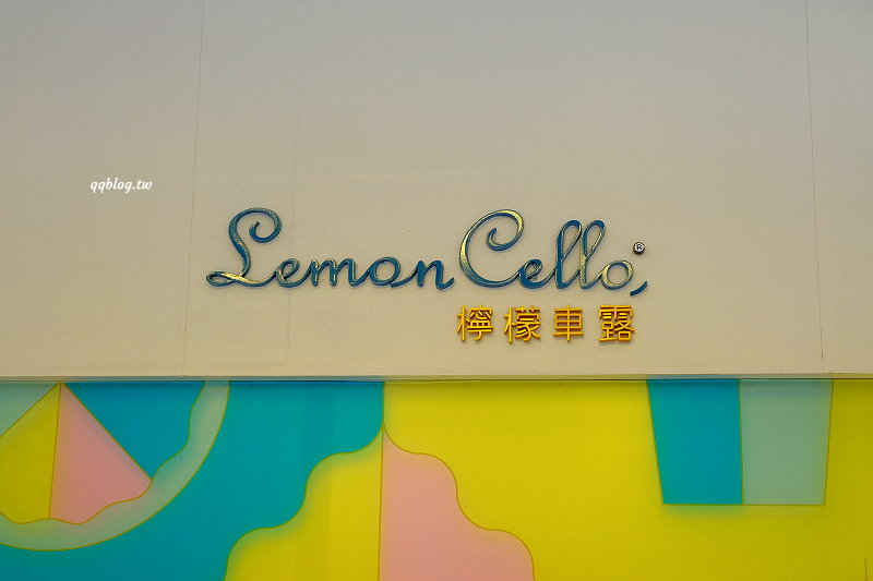 澳門︱檸檬車露 Lemoncello Gelato．來自義大利的美味冰淇淋，色彩繽紛口味選擇性多，2016-2019連續四年得米其林推介 @QQ的懶骨頭
