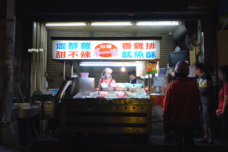 台中豐原︱台灣第一家鹽酥雞．田心路人氣炸物攤，想吃要有耐心，建議電話預訂再取餐很方便 @QQ的懶骨頭