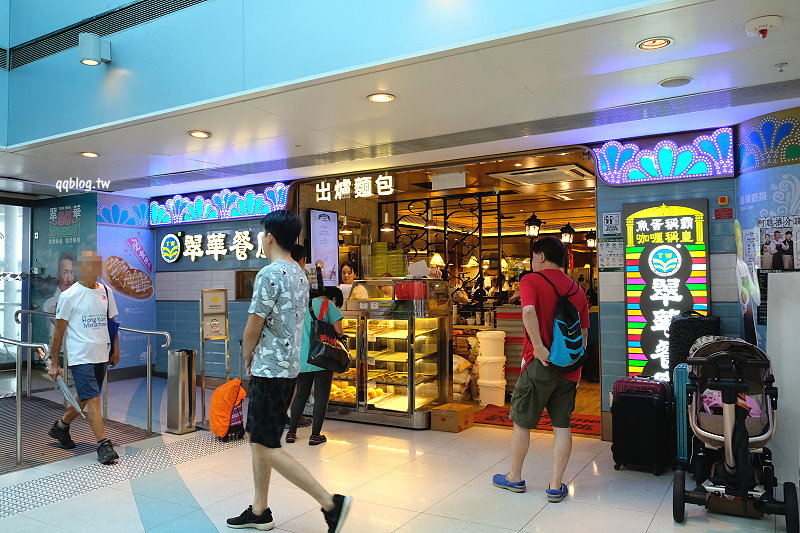香港美食︱翠華餐廳@東涌店．香港最多連鎖店的茶餐廳，東薈城outlet餐廳美食推薦 @QQ的懶骨頭
