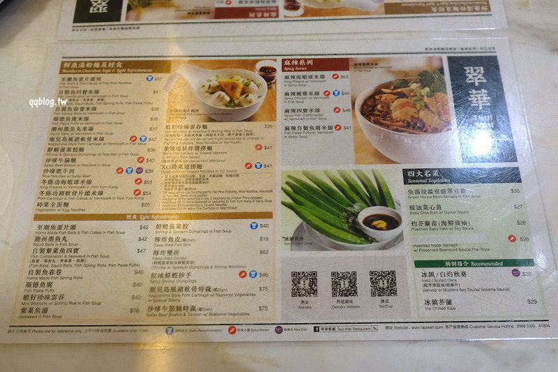 香港美食︱翠華餐廳@東涌店．香港最多連鎖店的茶餐廳，東薈城outlet餐廳美食推薦 @QQ的懶骨頭