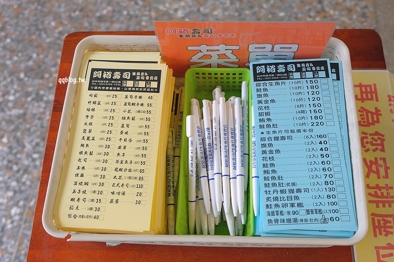台中北區︱阿裕壽司．台中超人氣平價壽司、生魚片，個人比較喜歡炙燒系列，近科博館 @QQ的懶骨頭
