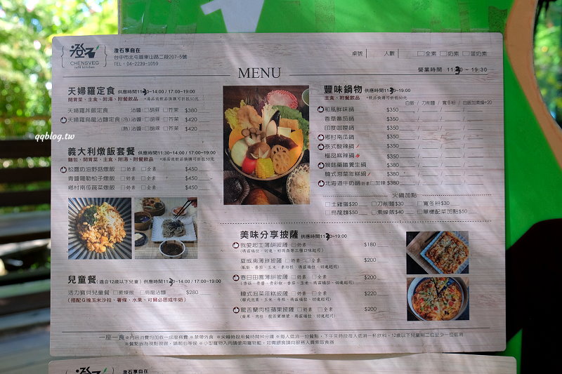 台中北屯︱鹿寮享自在 Deer Farms．玻璃屋景觀餐廳，餐點精緻吃的是食物的原味 @QQ的懶骨頭