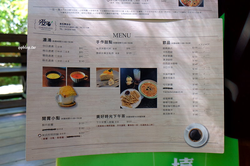 台中北屯︱鹿寮享自在 Deer Farms．玻璃屋景觀餐廳，餐點精緻吃的是食物的原味 @QQ的懶骨頭