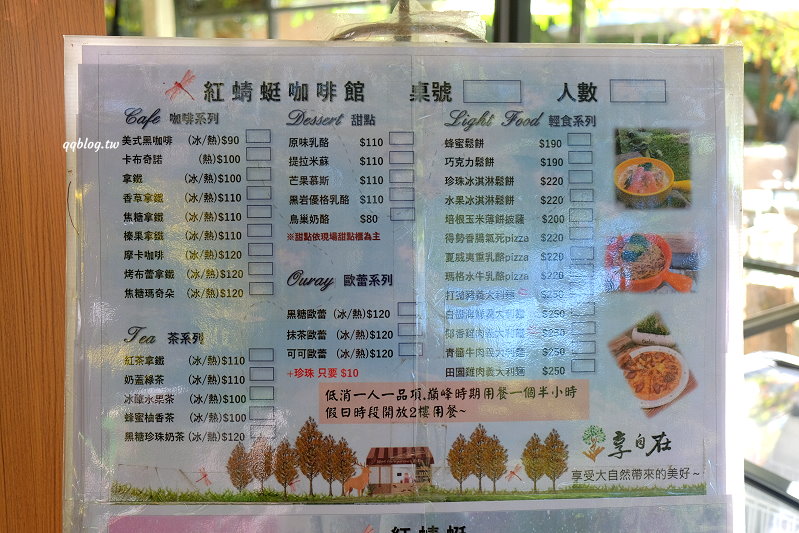 台中北屯︱鹿寮享自在 Deer Farms．玻璃屋景觀餐廳，餐點精緻吃的是食物的原味 @QQ的懶骨頭