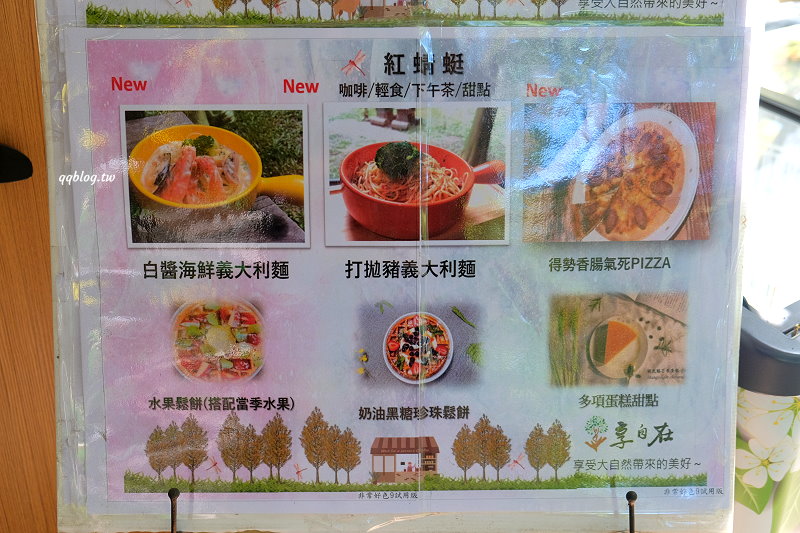 台中北屯︱鹿寮享自在 Deer Farms．玻璃屋景觀餐廳，餐點精緻吃的是食物的原味 @QQ的懶骨頭