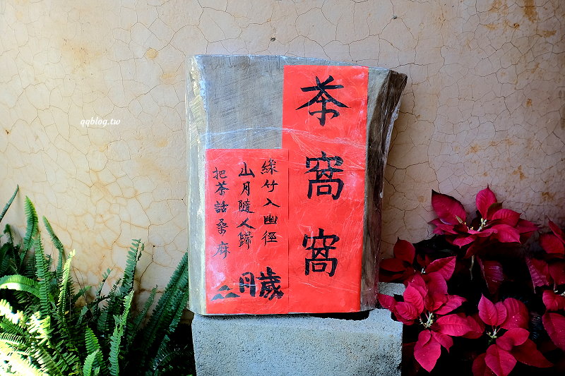 台中北屯︱鹿寮享自在 Deer Farms．玻璃屋景觀餐廳，餐點精緻吃的是食物的原味 @QQ的懶骨頭