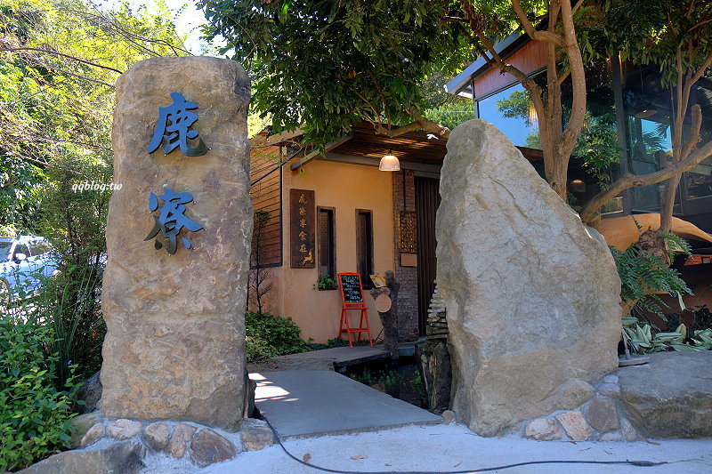 台中北屯︱鹿寮享自在 Deer Farms．玻璃屋景觀餐廳，餐點精緻吃的是食物的原味 @QQ的懶骨頭