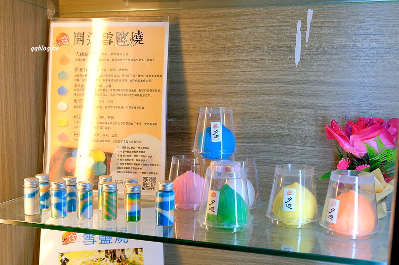 台南安平︱夕遊出張所．366種彩色生日鹽，尋找屬於自己的生日鹽，安平旅遊景點推薦 @QQ的懶骨頭