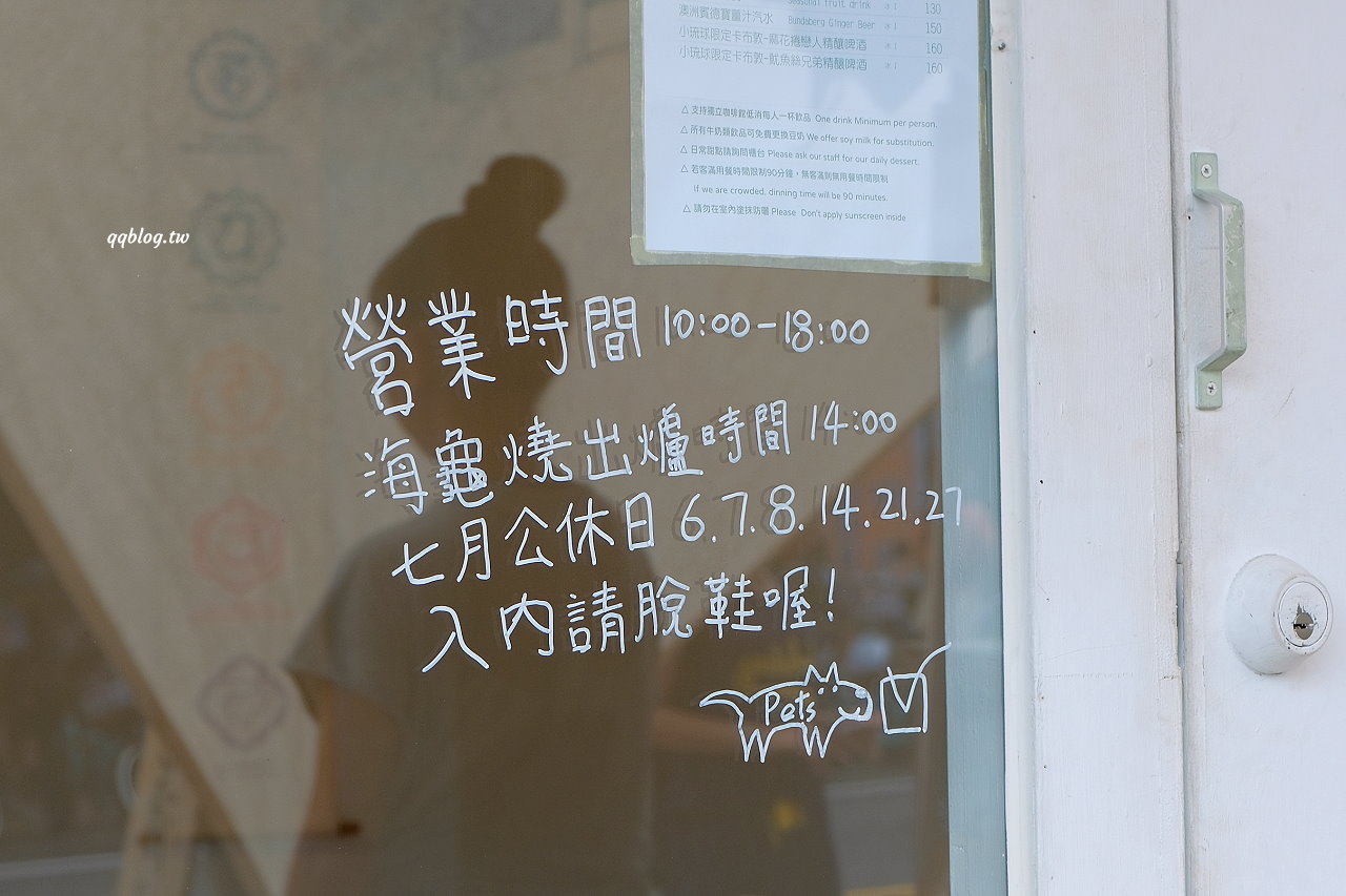 屏東琉球︱西晒咖啡 X 海龜燒 Seaside Cafe．海龜造型可愛療鬱系雞蛋糕，小琉球人氣小吃推薦 @QQ的懶骨頭