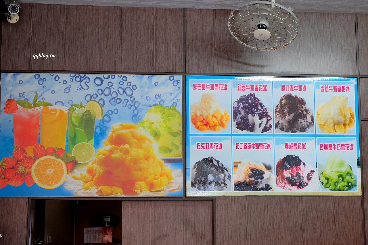 屏東琉球︱涼水冰店．珍珠奶茶雪花冰香甜好吃 @QQ的懶骨頭