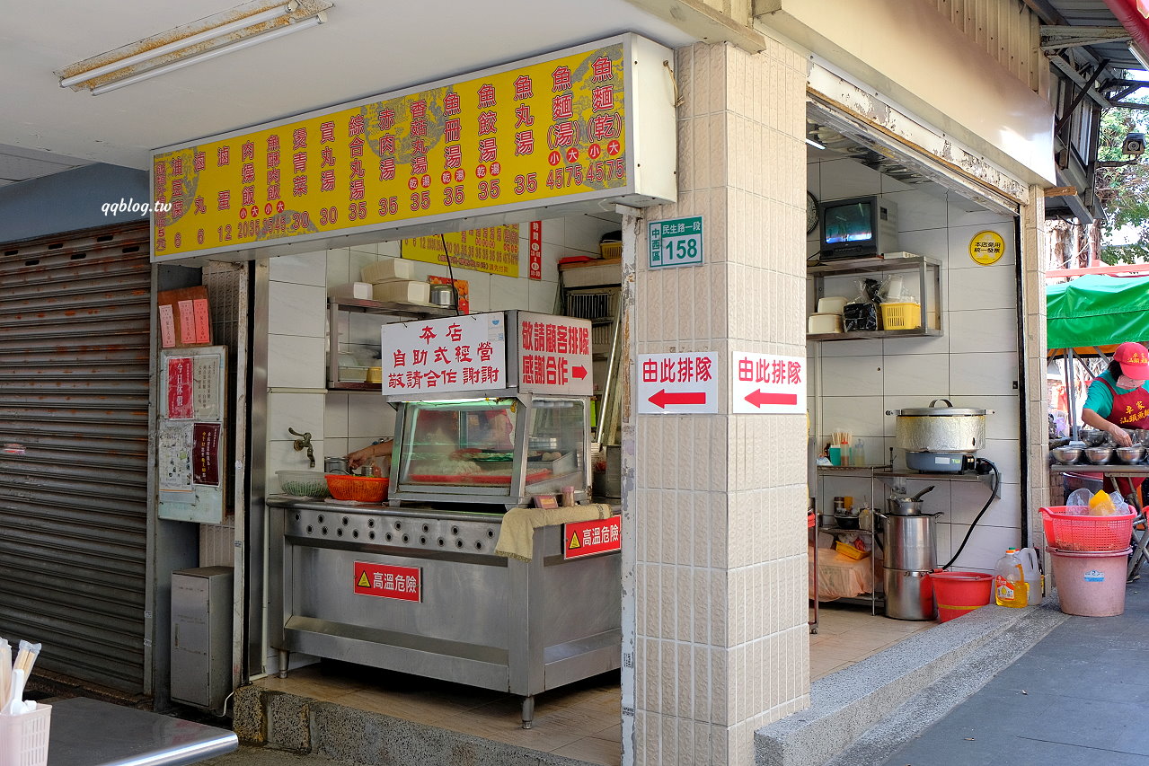 台南中西區︱卓家汕頭魚麵．府城飄香超過50年的老店，可惜因為漁獲不足永久歇業了 @QQ的懶骨頭
