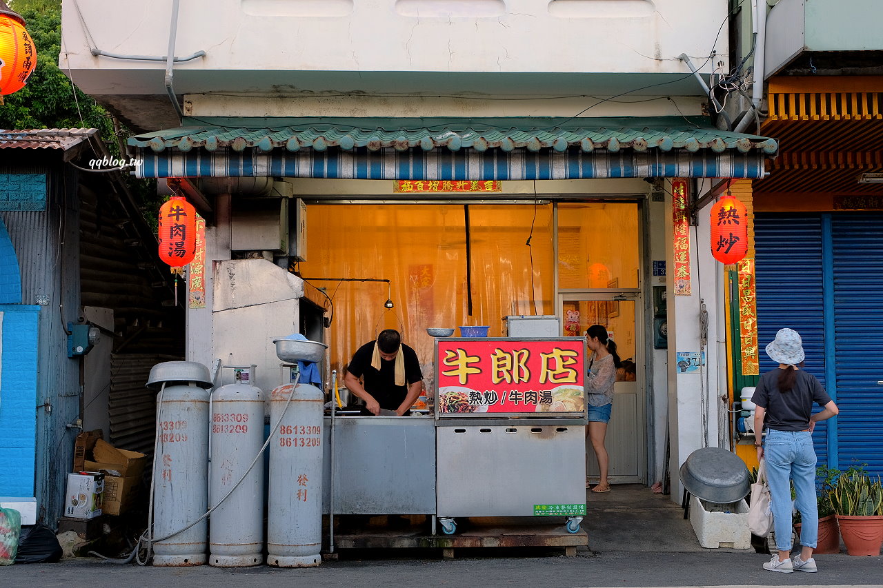屏東琉球︱牛郎店．專賣牛肉料理的小吃店，不吃牛肉也有其他菜色可選擇，小琉球平價熱炒推薦 @QQ的懶骨頭