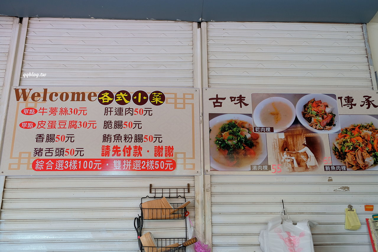 屏東東港︱林記肉粿．營業超過50年的東港在地特色小吃，口味獨特值得一試 @QQ的懶骨頭