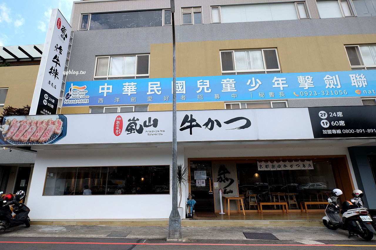 台中北屯丨嵐山熟成牛かつ專売 台中北屯昌平店 炸牛排自己動手烤 還有白飯 味噌湯 高麗菜絲免費續 Qq的懶骨頭