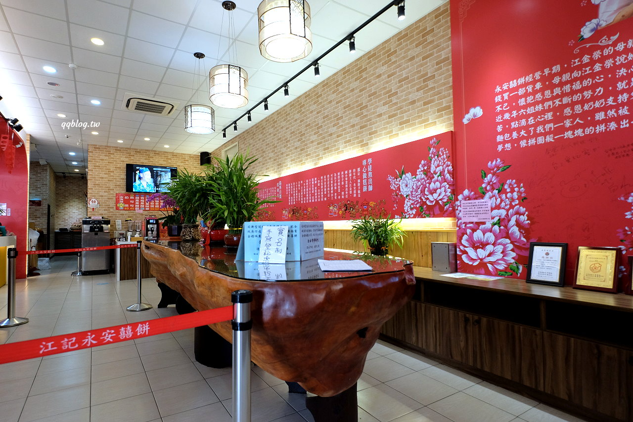 苗栗卓蘭︱江記永安喜餅．各式各樣的傳統大餅，口味多到不知道該怎麼選擇，卓蘭伴手禮推薦 @QQ的懶骨頭