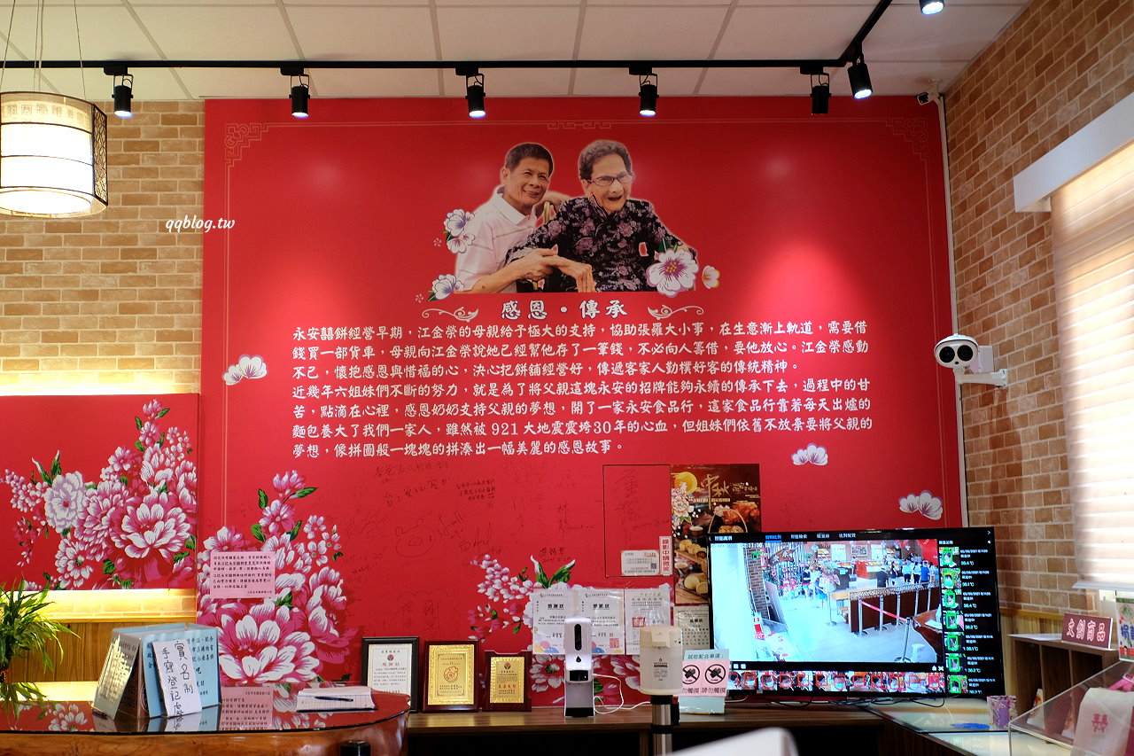 苗栗卓蘭︱江記永安喜餅．各式各樣的傳統大餅，口味多到不知道該怎麼選擇，卓蘭伴手禮推薦 @QQ的懶骨頭
