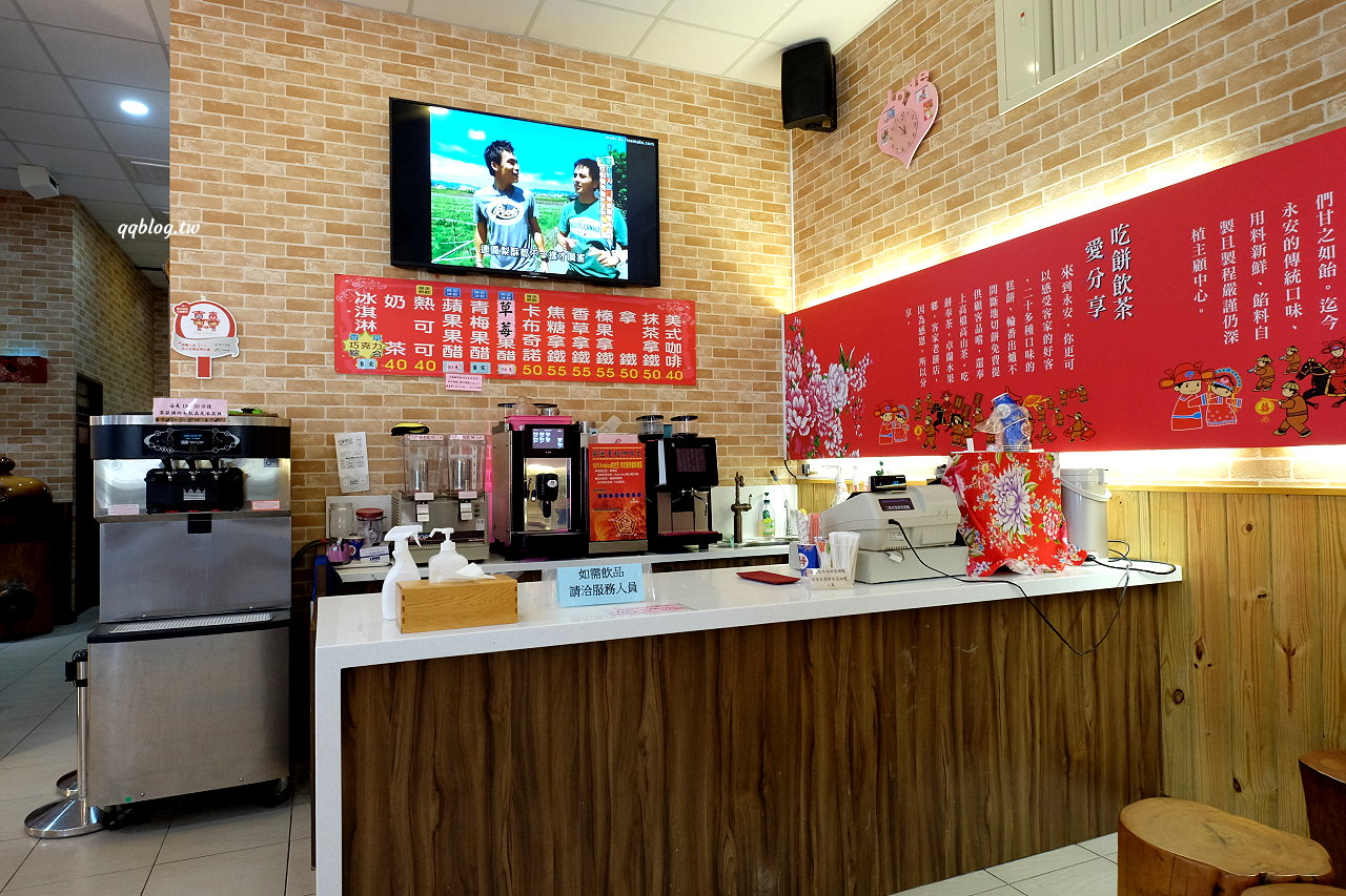 苗栗卓蘭︱江記永安喜餅．各式各樣的傳統大餅，口味多到不知道該怎麼選擇，卓蘭伴手禮推薦 @QQ的懶骨頭