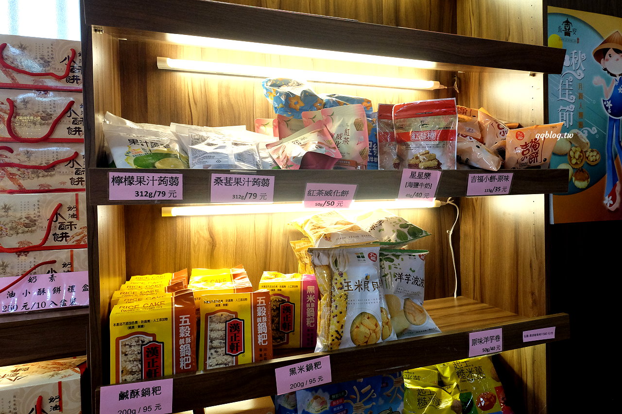 苗栗卓蘭︱江記永安喜餅．各式各樣的傳統大餅，口味多到不知道該怎麼選擇，卓蘭伴手禮推薦 @QQ的懶骨頭