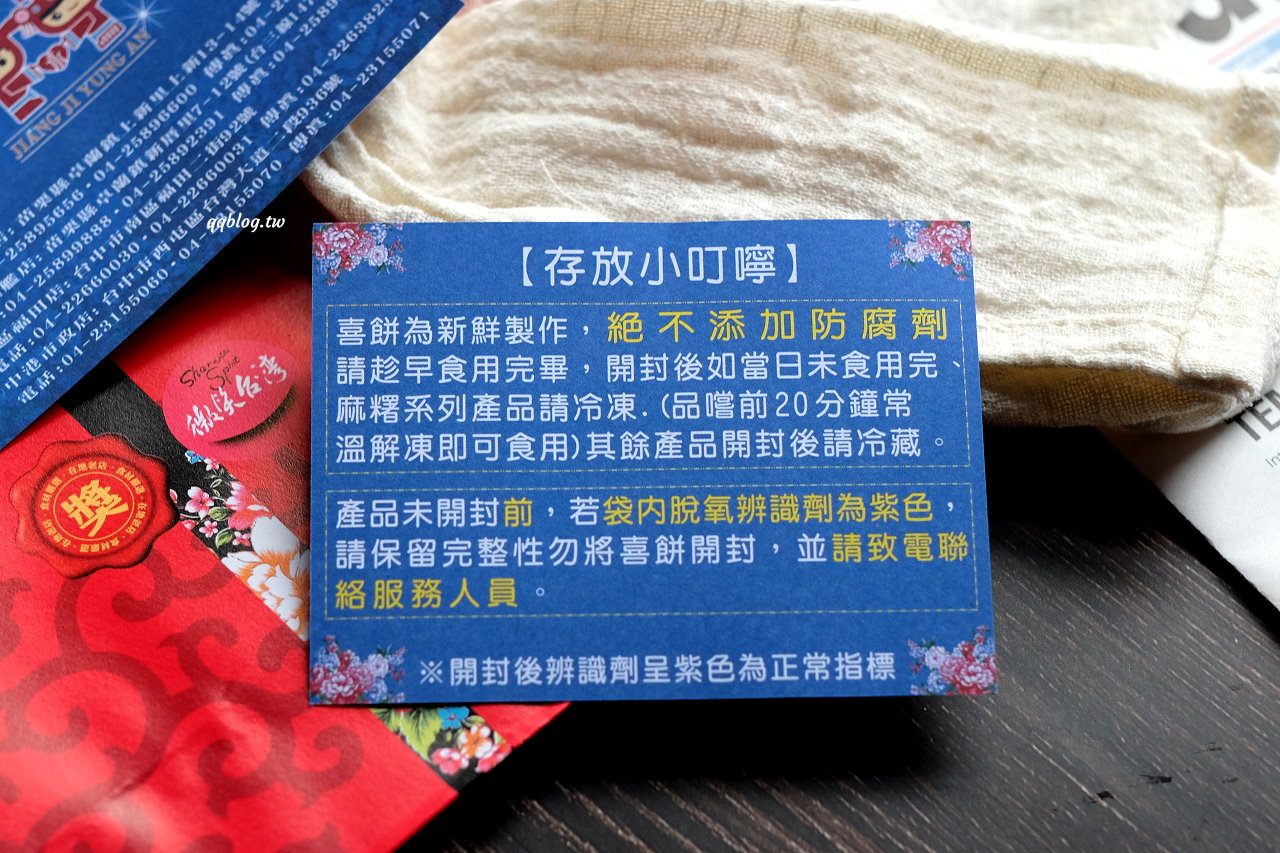 苗栗卓蘭︱江記永安喜餅．各式各樣的傳統大餅，口味多到不知道該怎麼選擇，卓蘭伴手禮推薦 @QQ的懶骨頭
