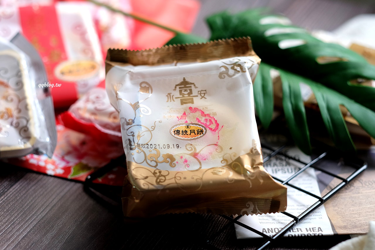 苗栗卓蘭︱江記永安喜餅．各式各樣的傳統大餅，口味多到不知道該怎麼選擇，卓蘭伴手禮推薦 @QQ的懶骨頭