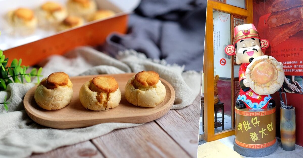 苗栗三義︱福堂餅行@三義店．傳承到第四代的百年餅店，三義伴手禮推薦 @QQ的懶骨頭