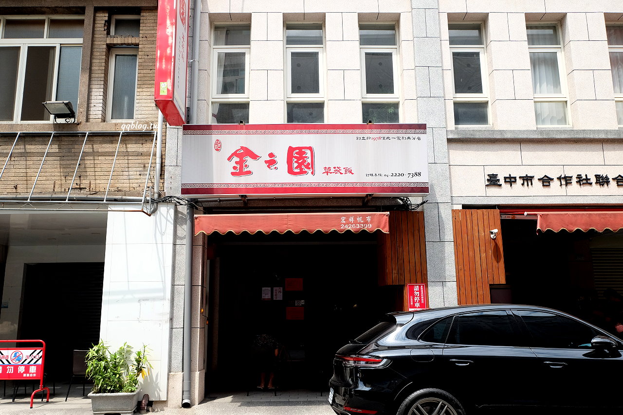 台中中區︱范記金之園草袋飯．創立於1978年的人氣炸排骨老店，價格貴貴的還是每天爆棚，2021台中米其林必比登推薦 @QQ的懶骨頭