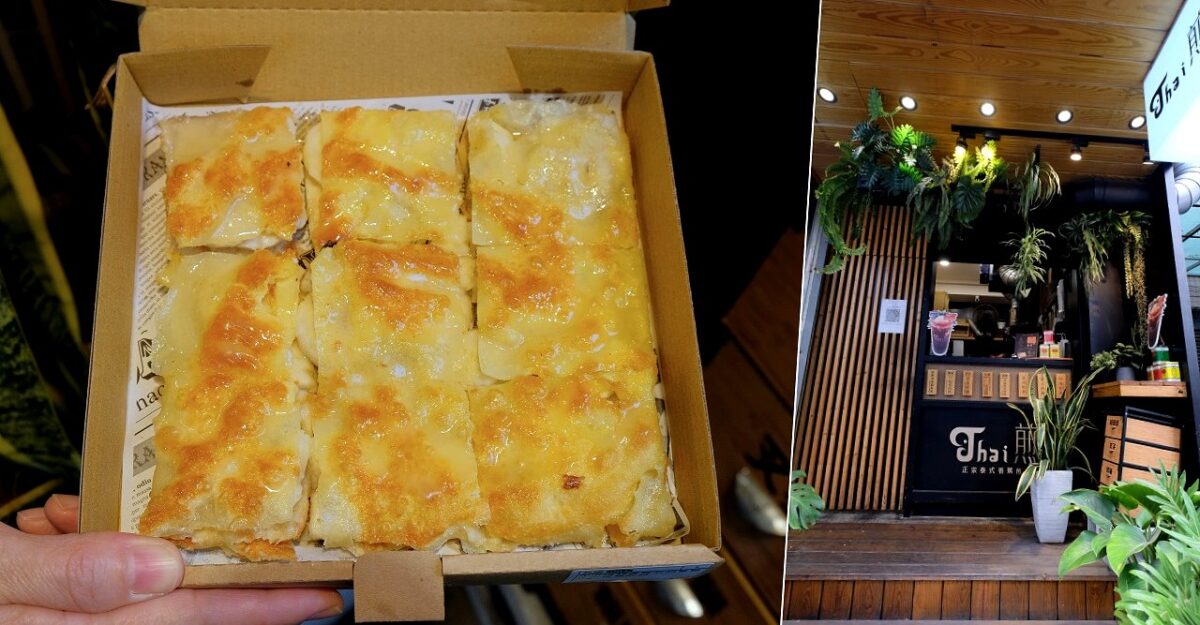 台中北區︱Thai煎 香蕉煎餅專賣店．一共有九種口味，要鹹要甜都有 @QQ的懶骨頭