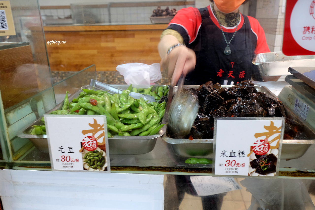 台北萬華︱老天祿滷味．獨門風味的鴨舌、滷味深受歡迎，常常一買就是一大袋 @QQ的懶骨頭