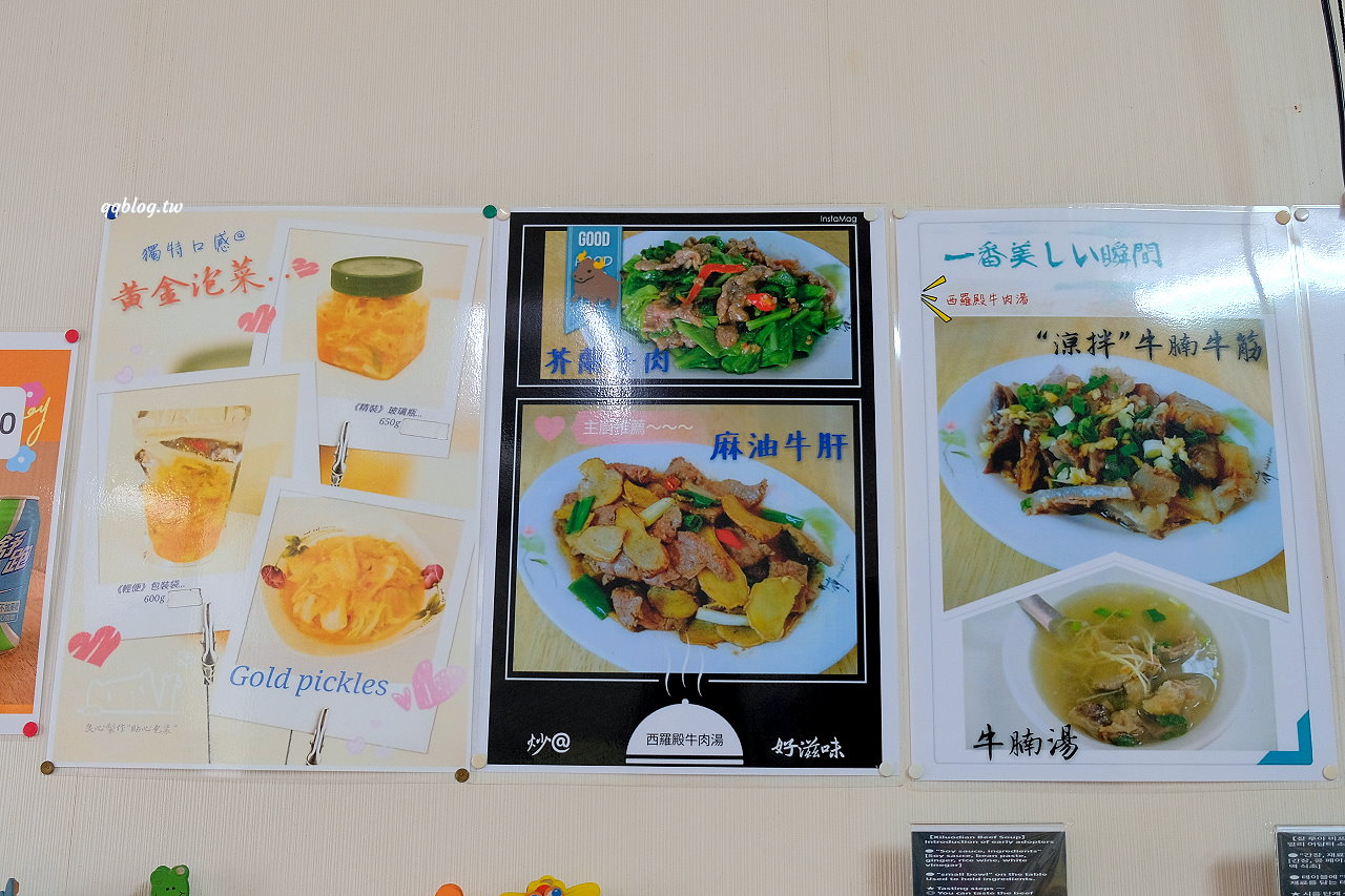 台南北區︱西羅殿牛肉湯．點牛肉湯還送肉燥飯，近台南轉運站，台南牛肉湯推薦 @QQ的懶骨頭
