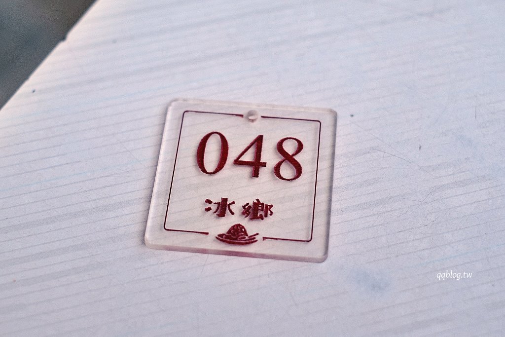 台南中西區︱冰鄉．台南超人氣冰品，季節限定草莓冰大口滿足，晚來只能等明年了 @QQ的懶骨頭