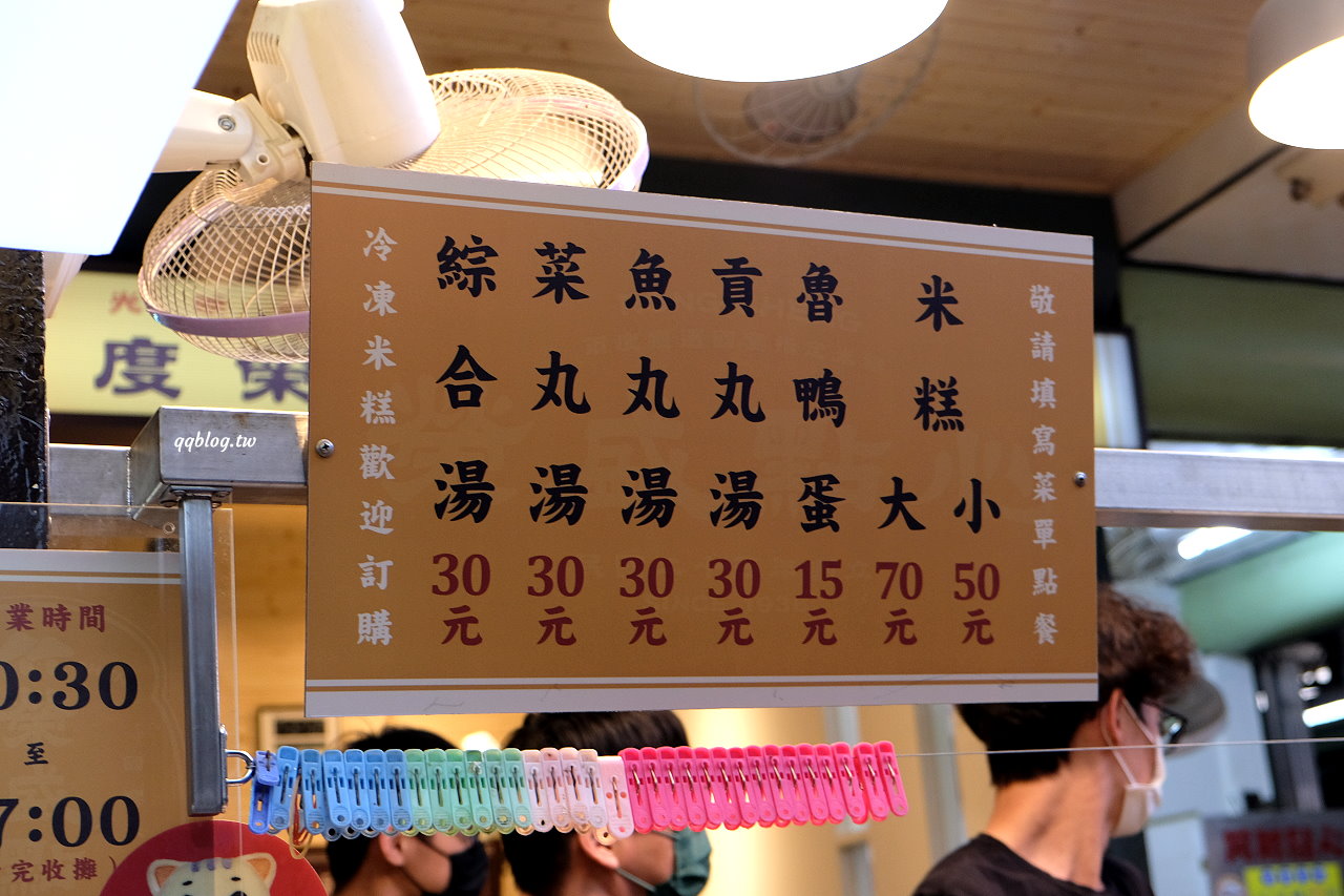台南中西區︱榮盛米糕．康樂市場人氣美食，連續2次入選國宴美食，米糕控不可錯過 @QQ的懶骨頭