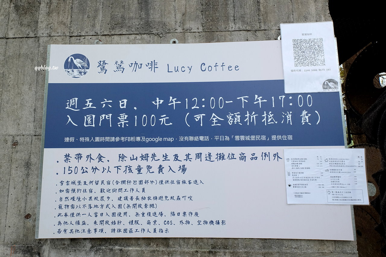 花蓮鳳林︱鷺鷥咖啡 Lucy Coffee．有著異國風味和童話世界的咖啡館，花蓮旅遊景點推薦 @QQ的懶骨頭