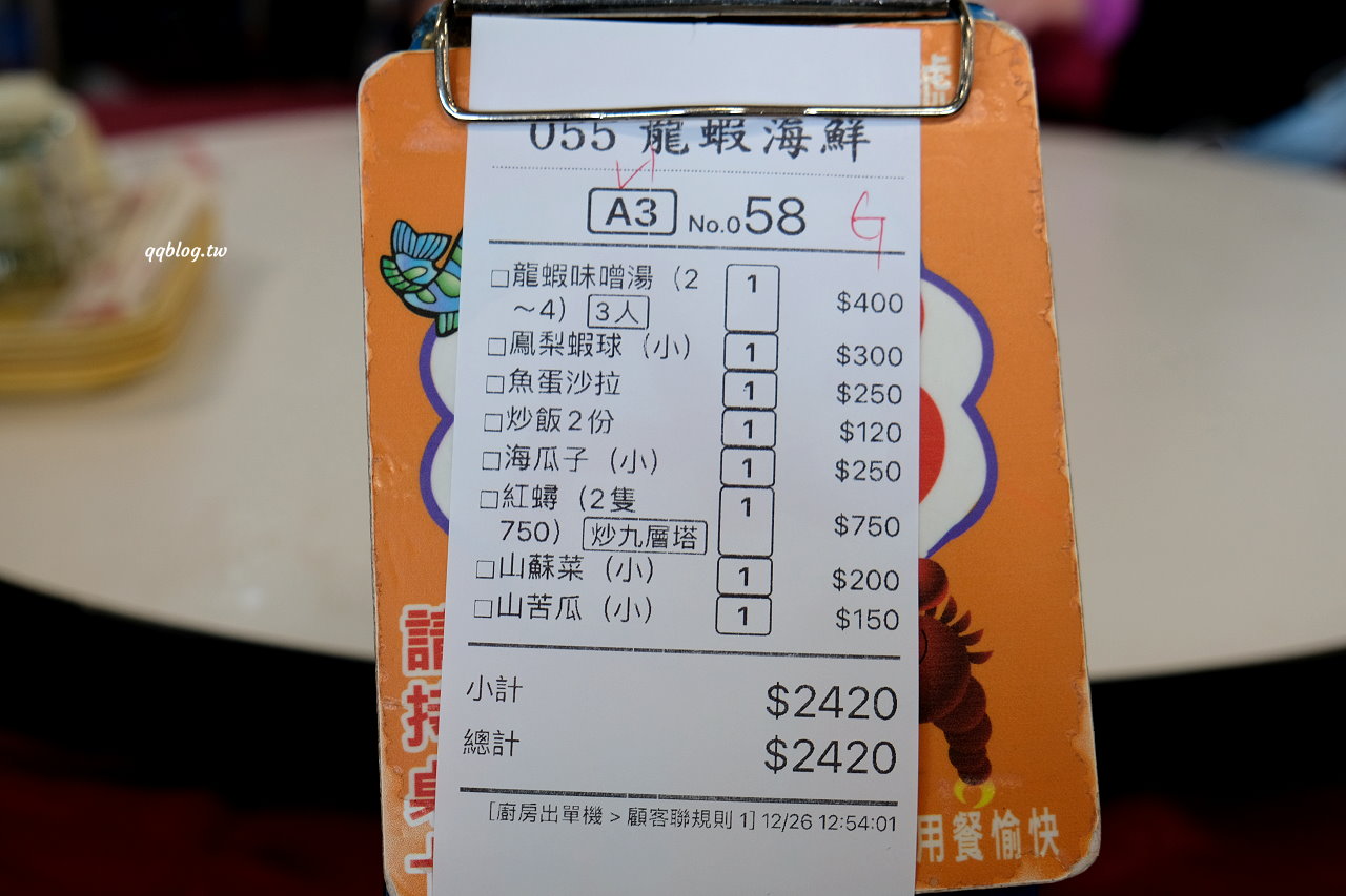 花蓮壽豐︱055龍蝦海鮮餐廳．鹽寮海岸旁的海鮮餐廳名店，價格透明實在 @QQ的懶骨頭
