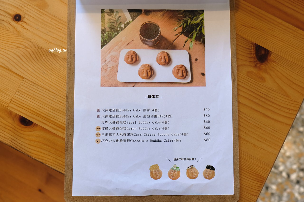 台中西區︱台灣惠蓀咖啡 審計店．可愛的大佛造型雞蛋糕，到底該從哪裡開始吃?? @QQ的懶骨頭