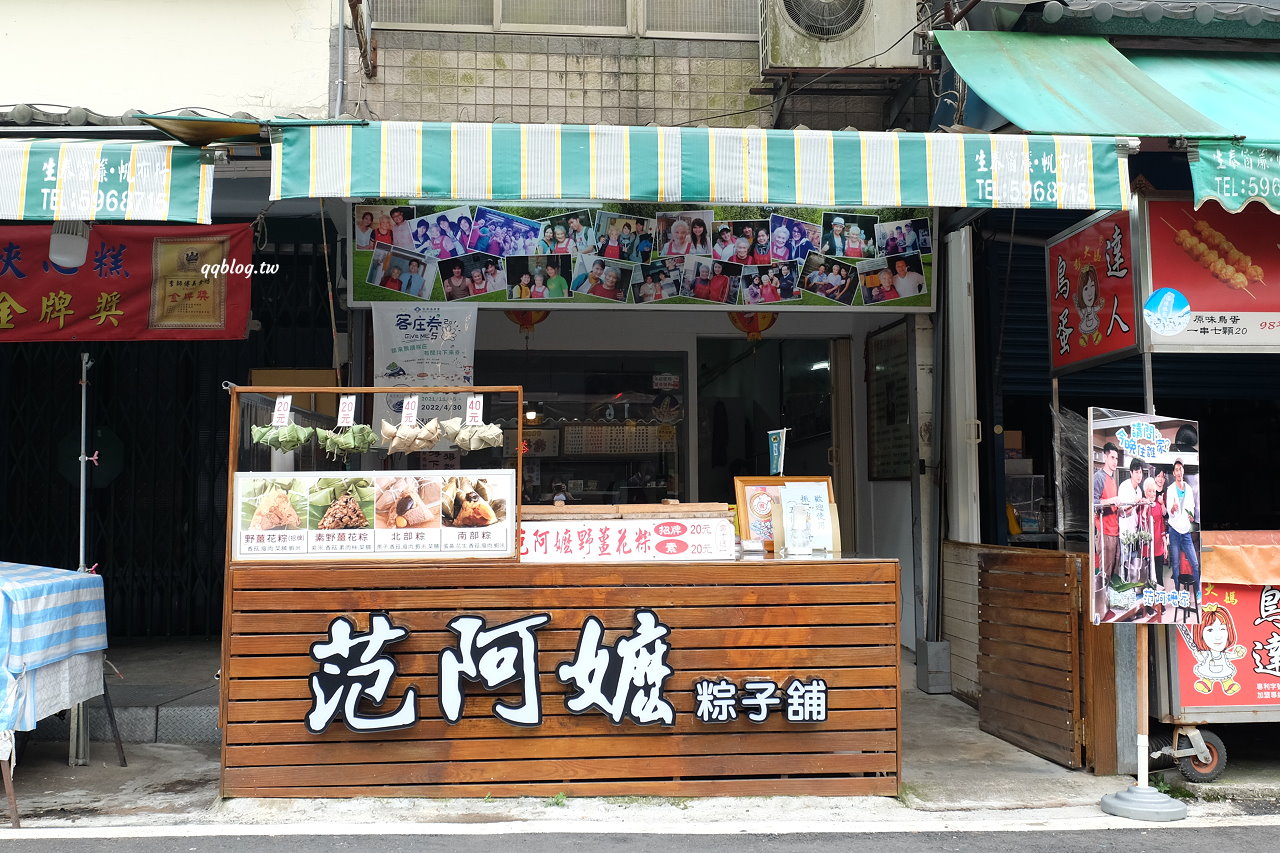 新竹內灣 范阿嬤野薑花粽 內灣老街限定美食 特殊香氣一口接一口 Qq的懶骨頭