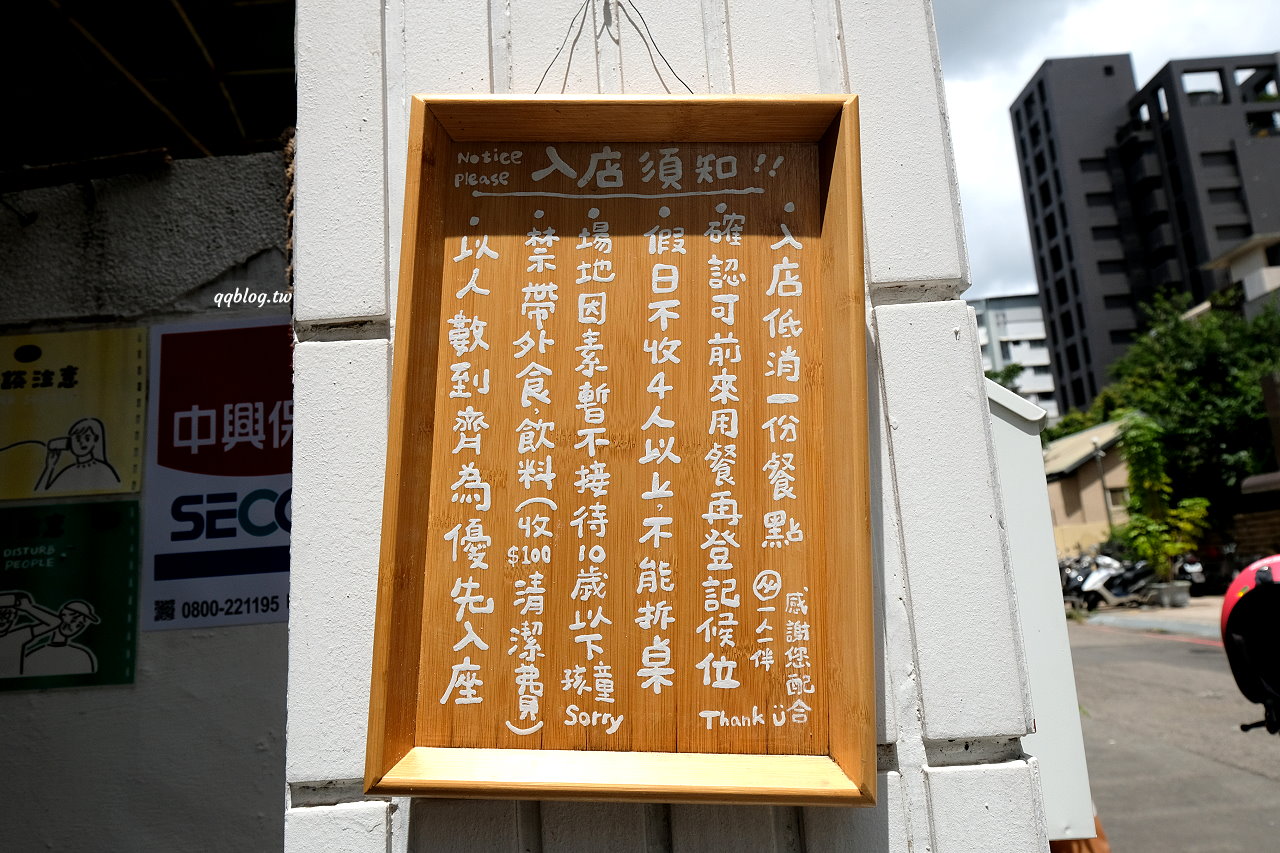 台中西區︱一人一伴 ともだち ．日式文青風格老宅早午餐，近台中教育大學 @QQ的懶骨頭
