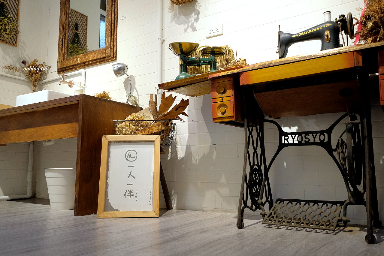 台中西區︱一人一伴 ともだち ．日式文青風格老宅早午餐，近台中教育大學 @QQ的懶骨頭
