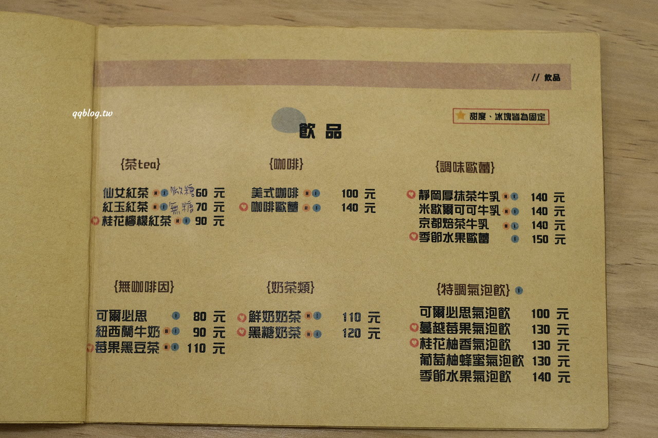 台中西區︱一人一伴 ともだち ．日式文青風格老宅早午餐，近台中教育大學 @QQ的懶骨頭