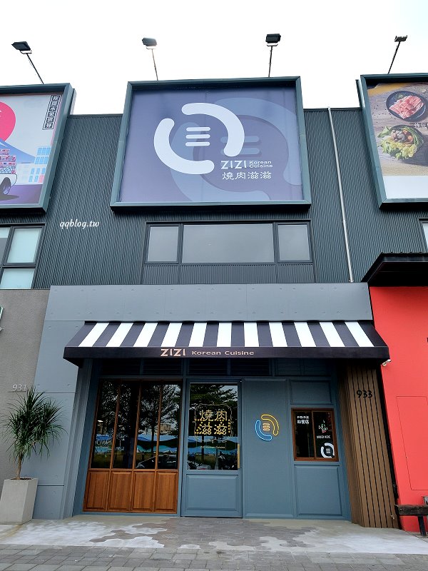 台中南屯︱燒肉滋滋ZIZI．韓式咖啡廳風格的燒肉店，質感升級、餐點好吃，近南屯交流道 @QQ的懶骨頭