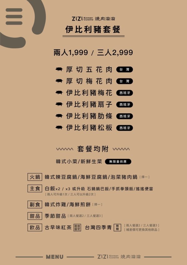 台中南屯︱燒肉滋滋ZIZI．韓式咖啡廳風格的燒肉店，質感升級、餐點好吃，近南屯交流道 @QQ的懶骨頭