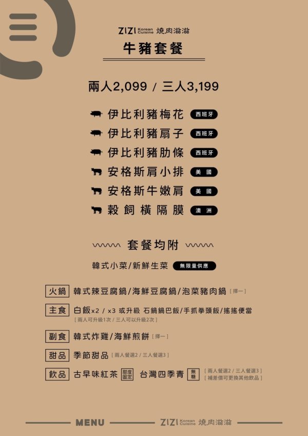 台中南屯︱燒肉滋滋ZIZI．韓式咖啡廳風格的燒肉店，質感升級、餐點好吃，近南屯交流道 @QQ的懶骨頭