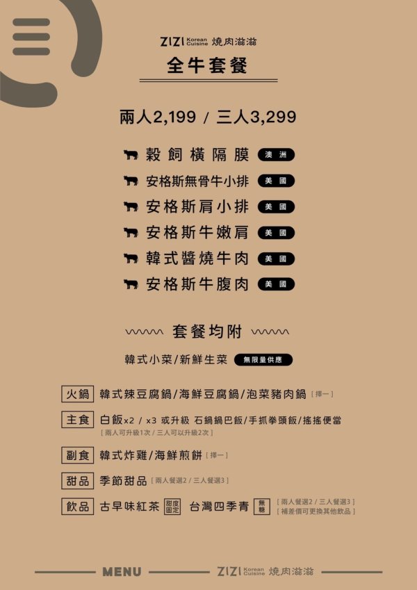 台中南屯︱燒肉滋滋ZIZI．韓式咖啡廳風格的燒肉店，質感升級、餐點好吃，近南屯交流道 @QQ的懶骨頭