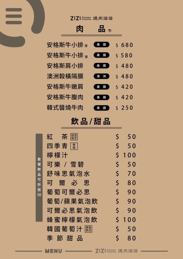 台中南屯︱燒肉滋滋ZIZI．韓式咖啡廳風格的燒肉店，質感升級、餐點好吃，近南屯交流道 @QQ的懶骨頭