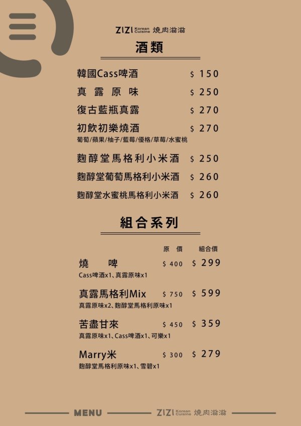 台中南屯︱燒肉滋滋ZIZI．韓式咖啡廳風格的燒肉店，質感升級、餐點好吃，近南屯交流道 @QQ的懶骨頭