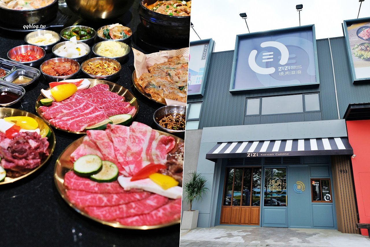 台中南屯︱燒肉滋滋ZIZI．韓式咖啡廳風格的燒肉店，質感升級、餐點好吃，近南屯交流道 @QQ的懶骨頭