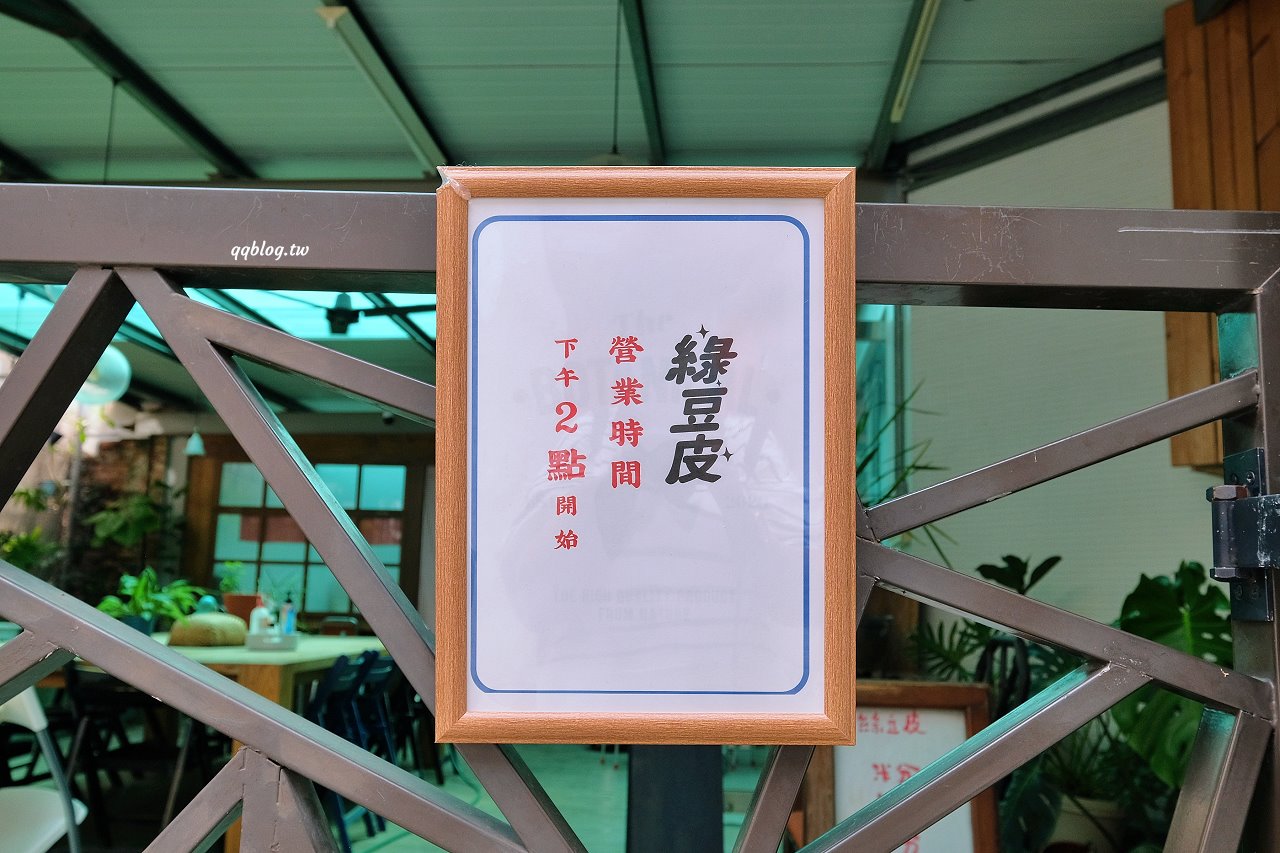 台南中西區︱綠豆皮．台南最難等的排隊小吃，一個月只營業四個星期日，想吃要有耐性 @QQ的懶骨頭