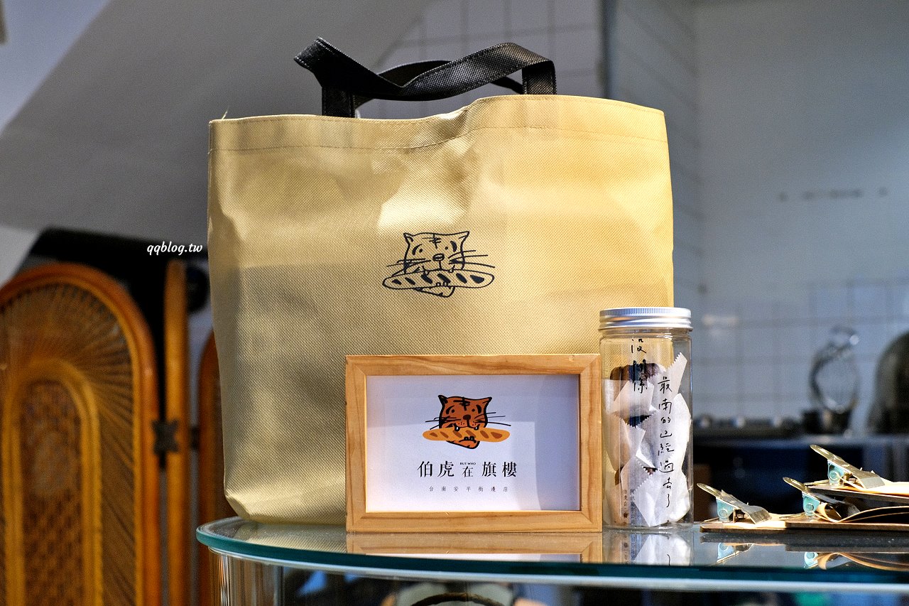 台南中西區︱伯虎在旗樓．恆春超人氣名店台南分店在蝸牛巷裡，專賣肉桂捲、可頌和可麗露(已歇業) @QQ的懶骨頭