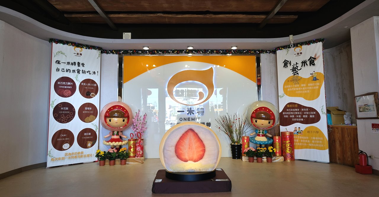 宜蘭蘇澳︱一米特米食點心觀光工廠．超好買伴手禮觀光工廠，宜蘭雨天室內景點推薦 @QQ的懶骨頭